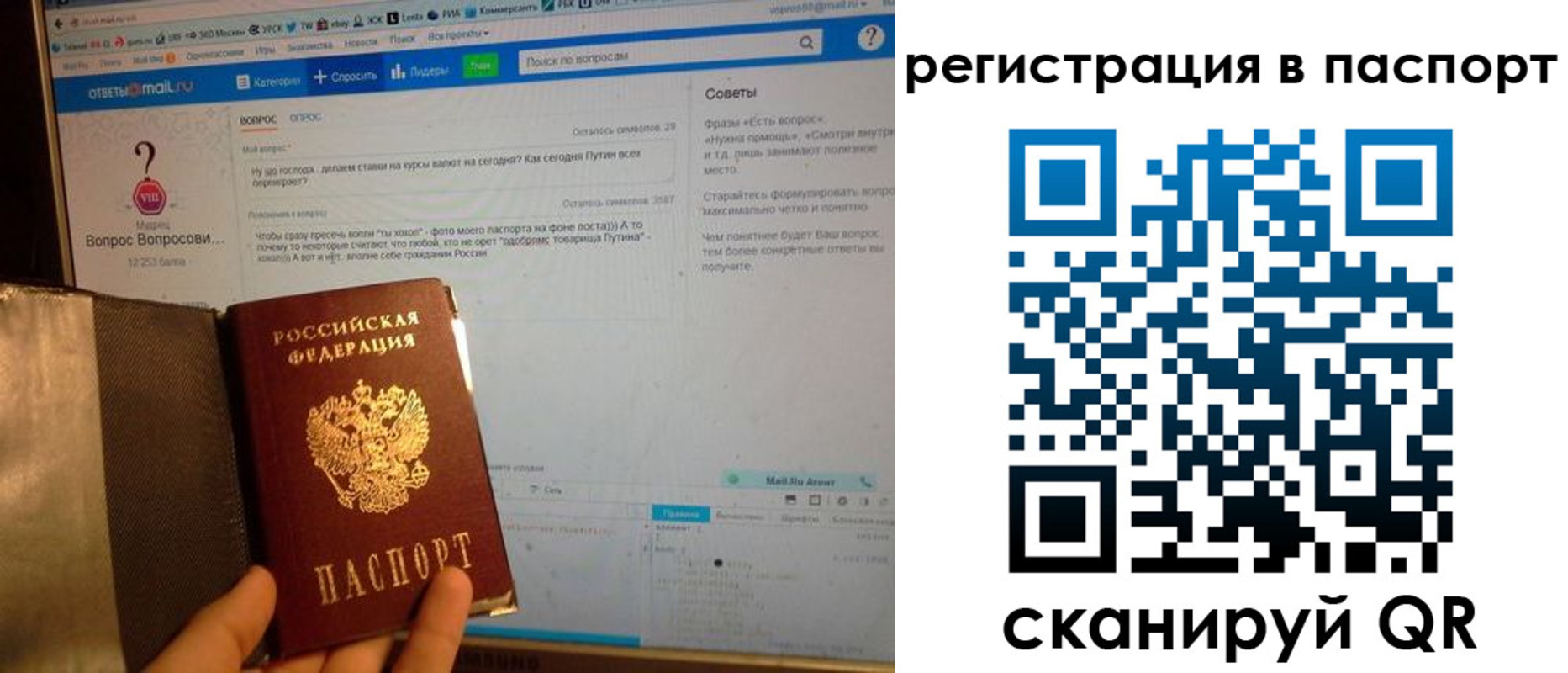 временная регистрация надежно в Псковской области