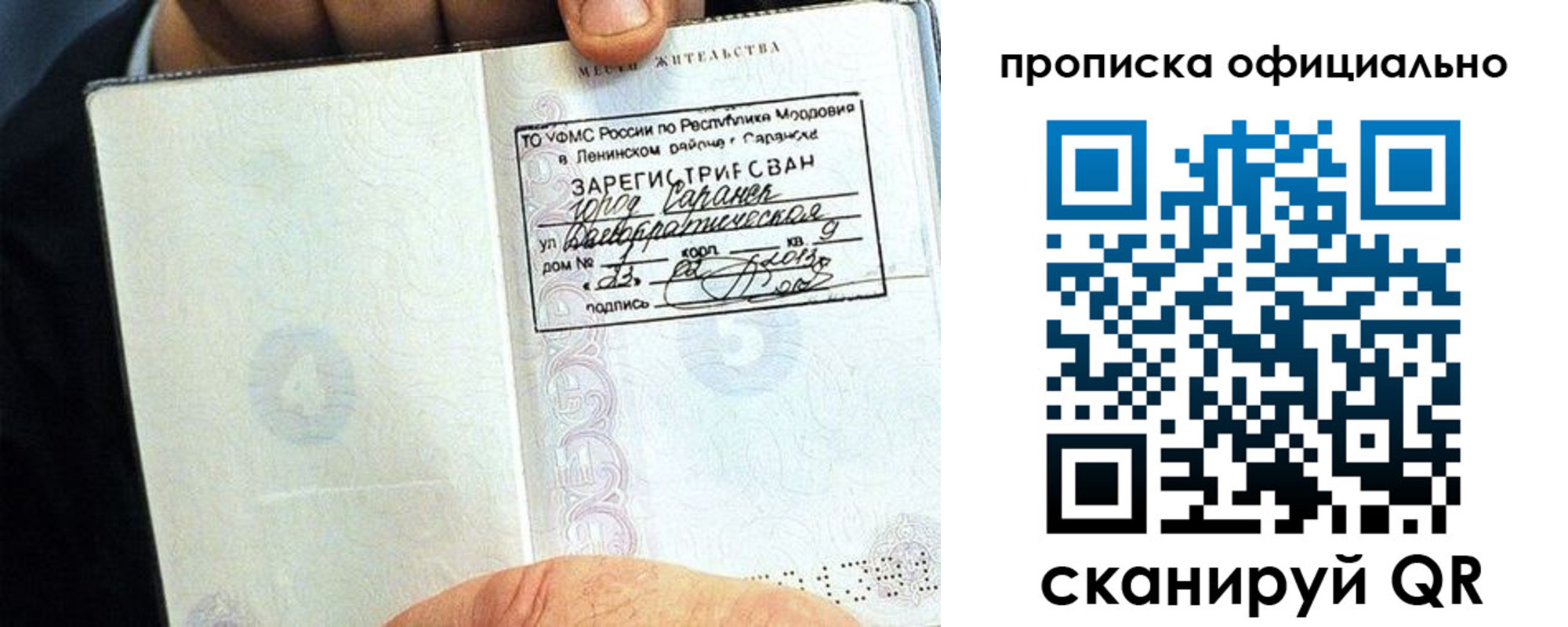 регистрация для дет. сада в Псковской области