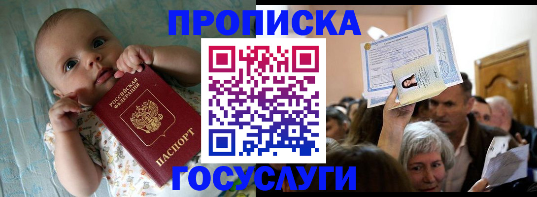 временная регистрация гарантия в Псковской области