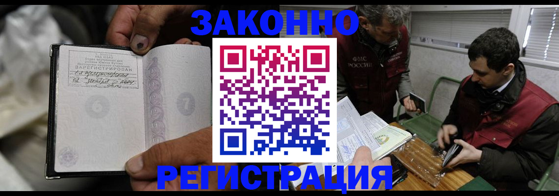 где прописаться в Псковской области