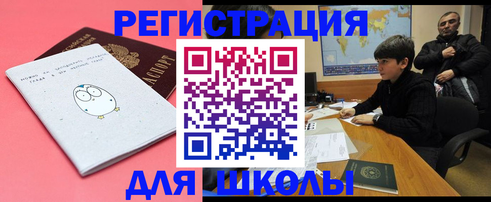 прописка регистрация в Псковской области