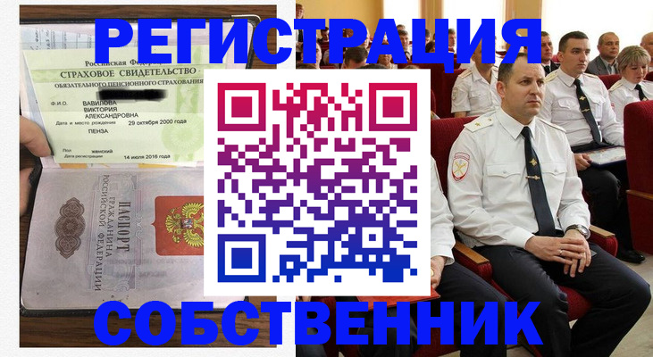 пропишу в квартире в Псковской области