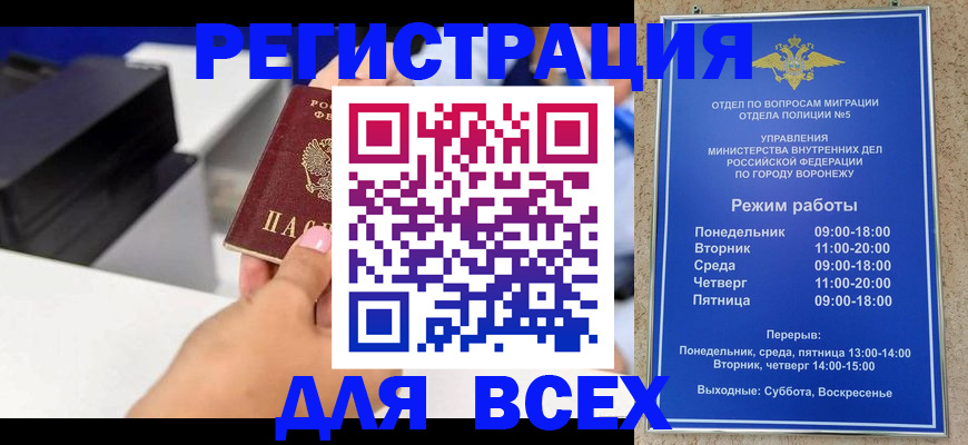 временная регистрация адрес в Псковской области