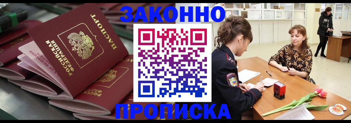 найти адрес прописки в Псковской области